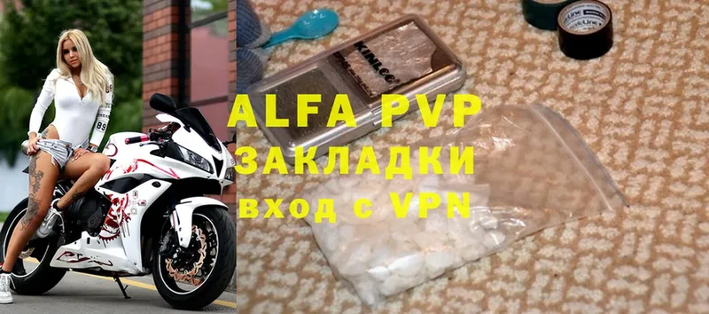 A-PVP VHQ  Берёзовка 