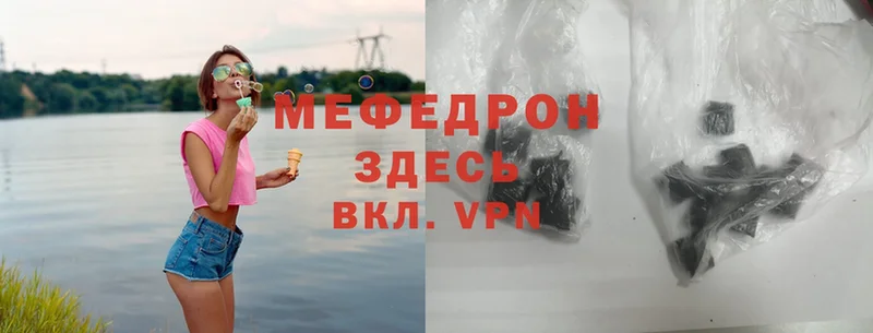 Меф mephedrone  Берёзовка 