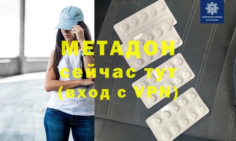 наркошоп  Берёзовка  МЕТАДОН methadone 